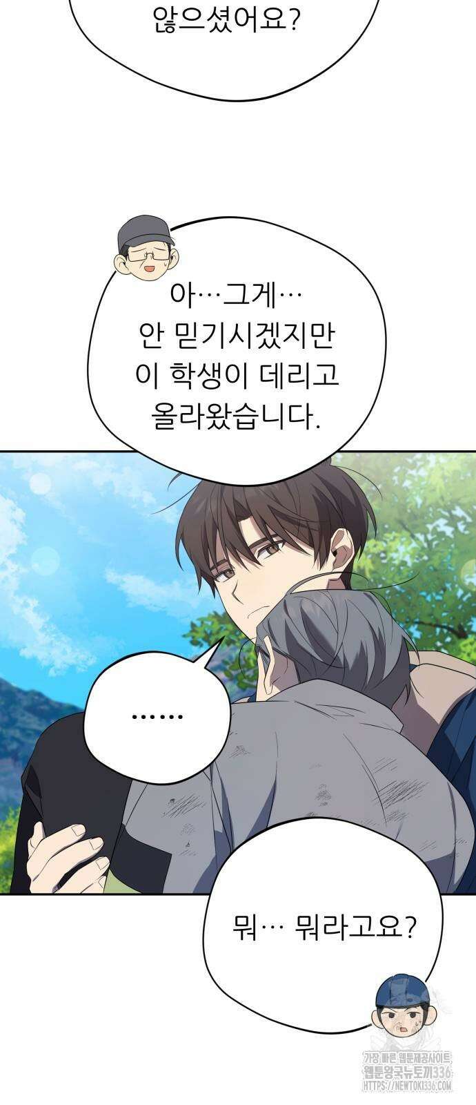 천마님 안마하신다 7화 29