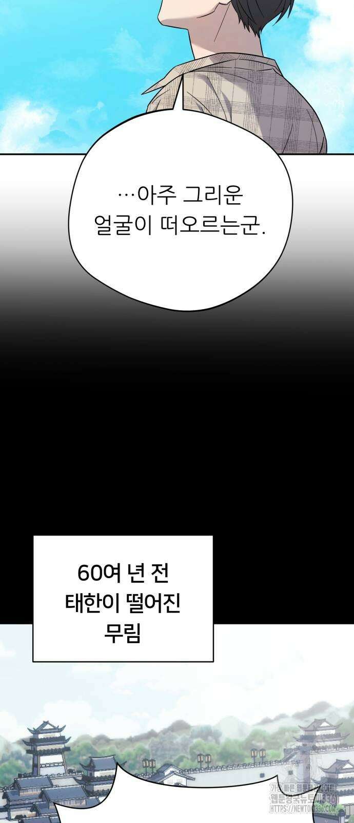 천마님 안마하신다 7화 48