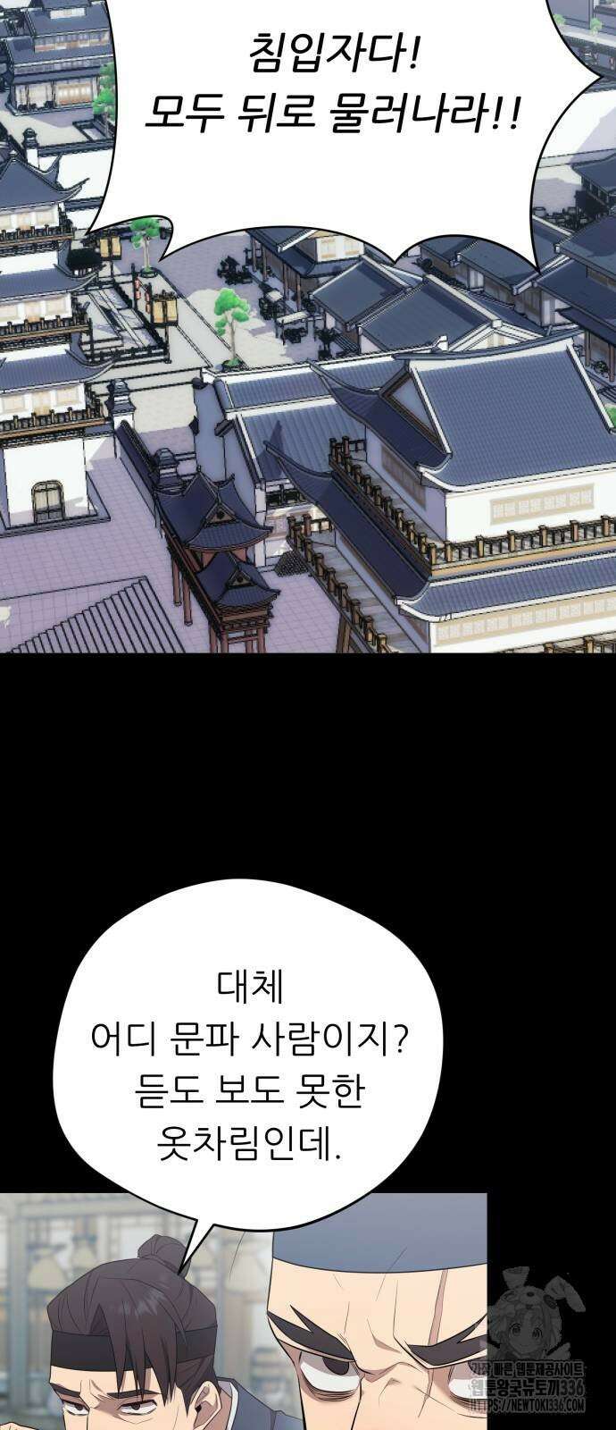 천마님 안마하신다 7화 49