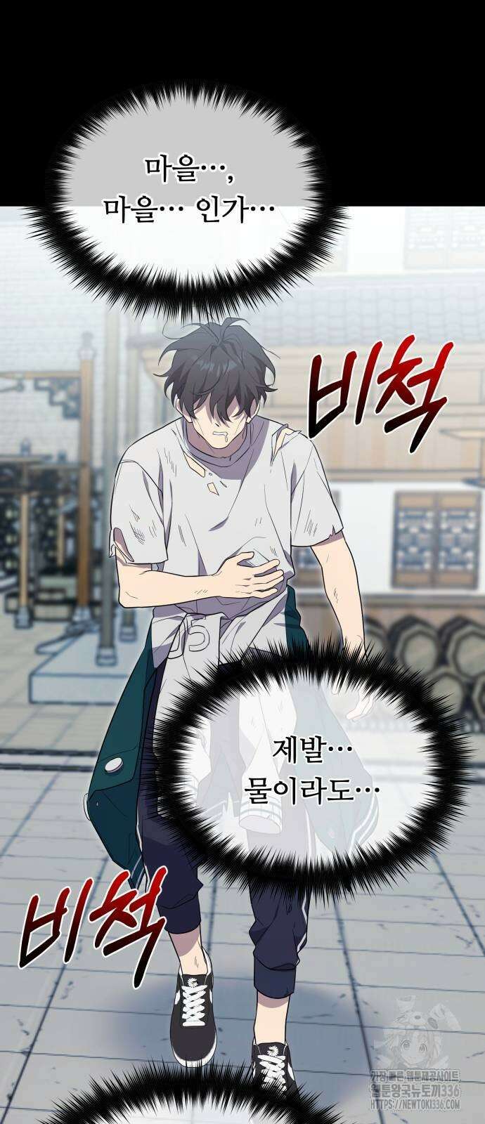 천마님 안마하신다 7화 51