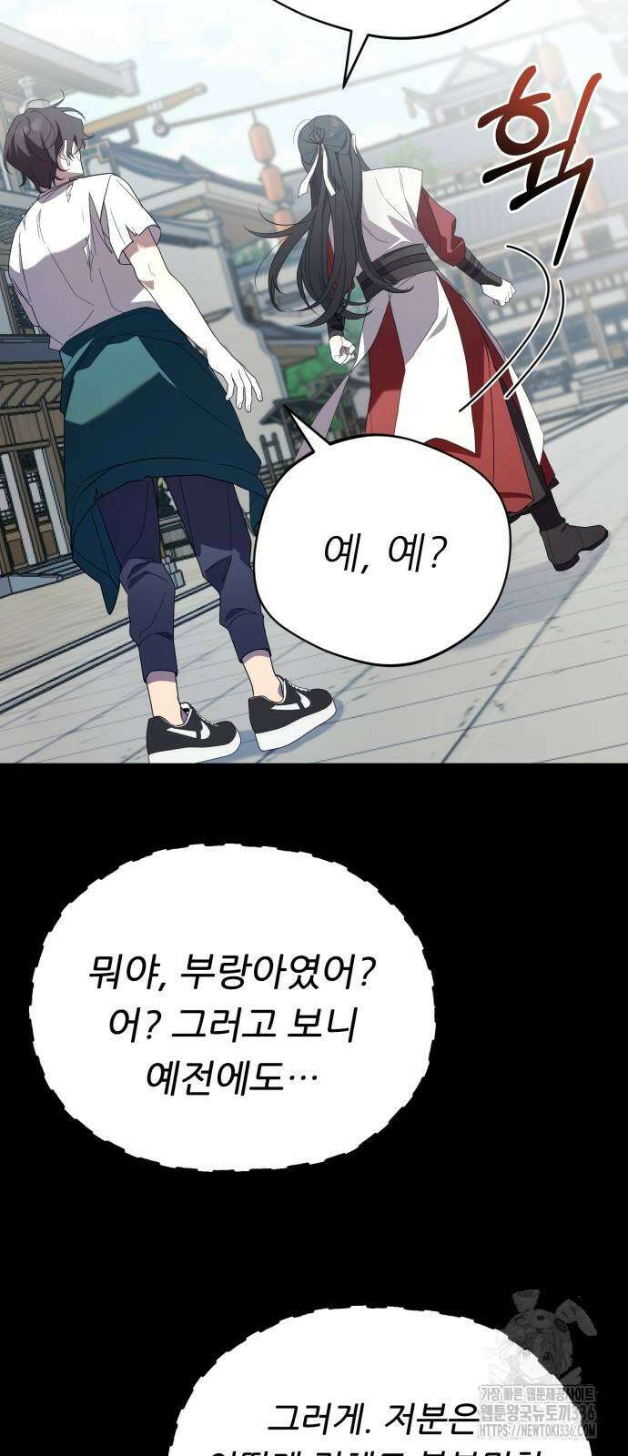 천마님 안마하신다 7화 58