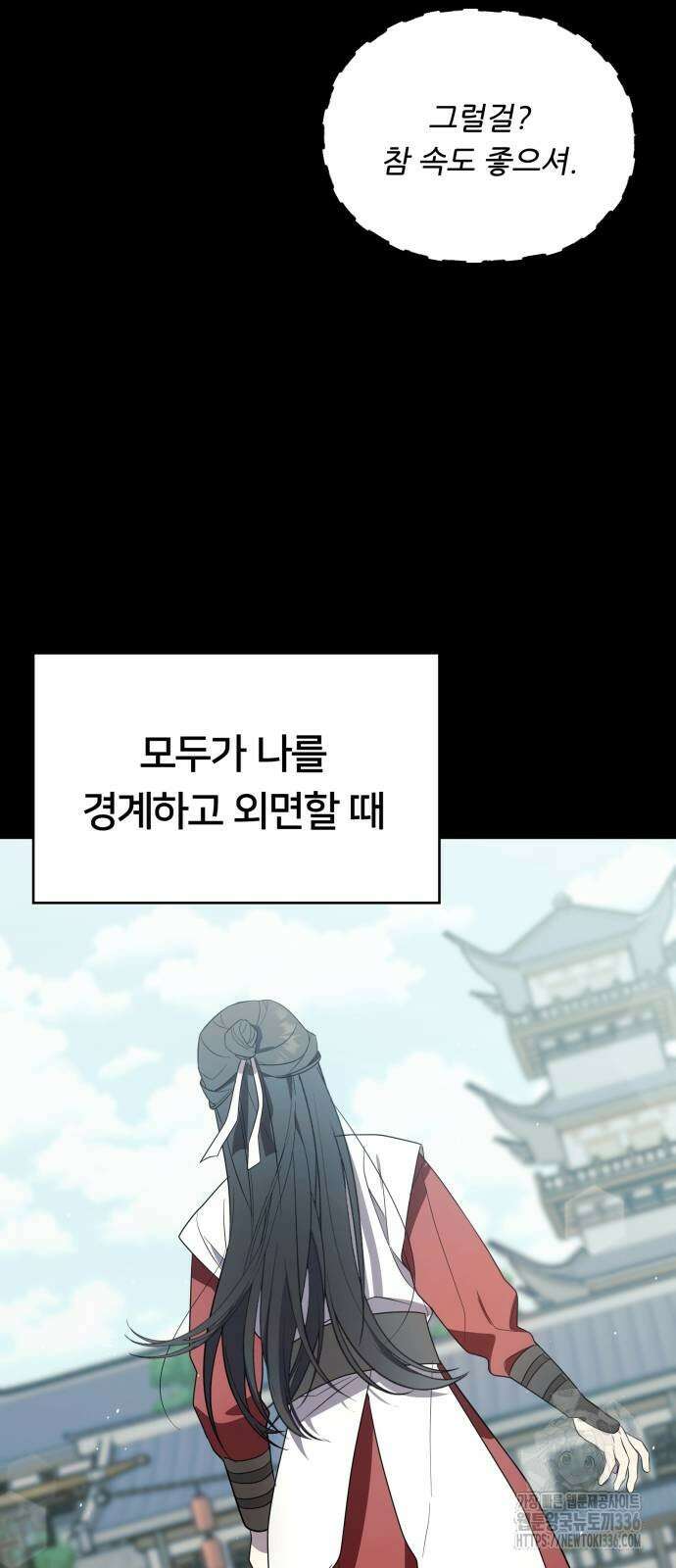 천마님 안마하신다 7화 60