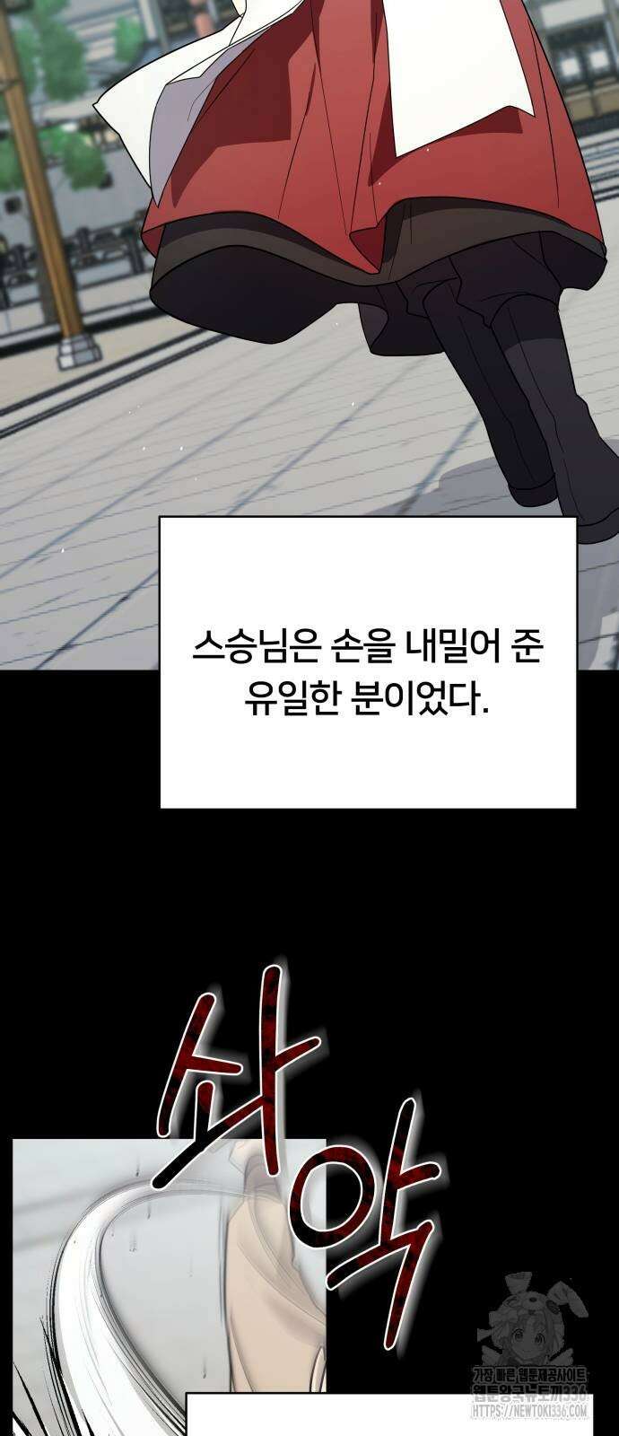 천마님 안마하신다 7화 61
