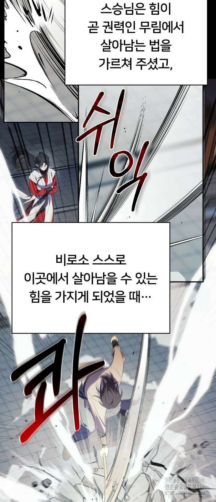 천마님 안마하신다 7화 62