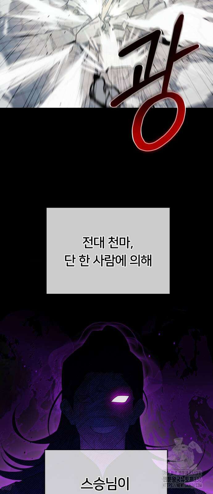 천마님 안마하신다 7화 63