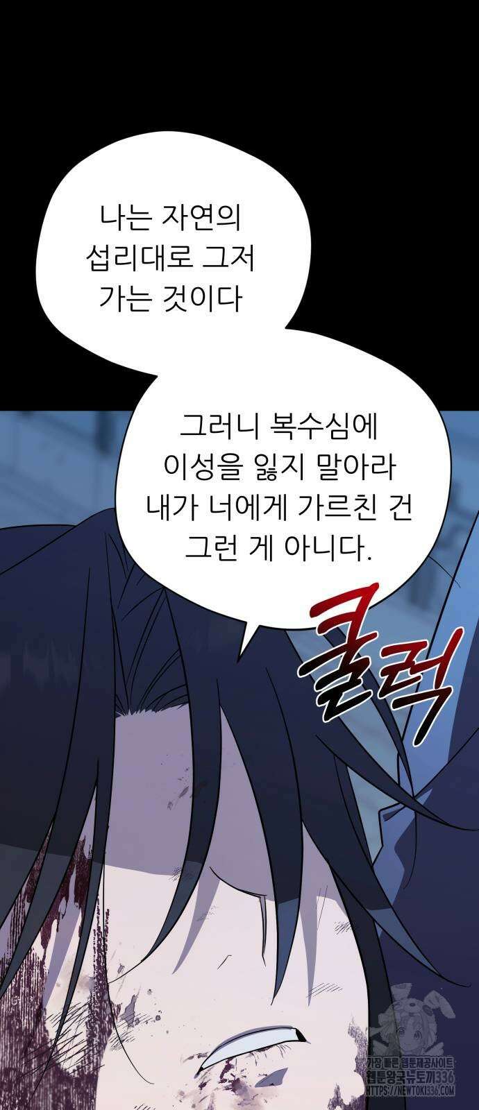 천마님 안마하신다 7화 66