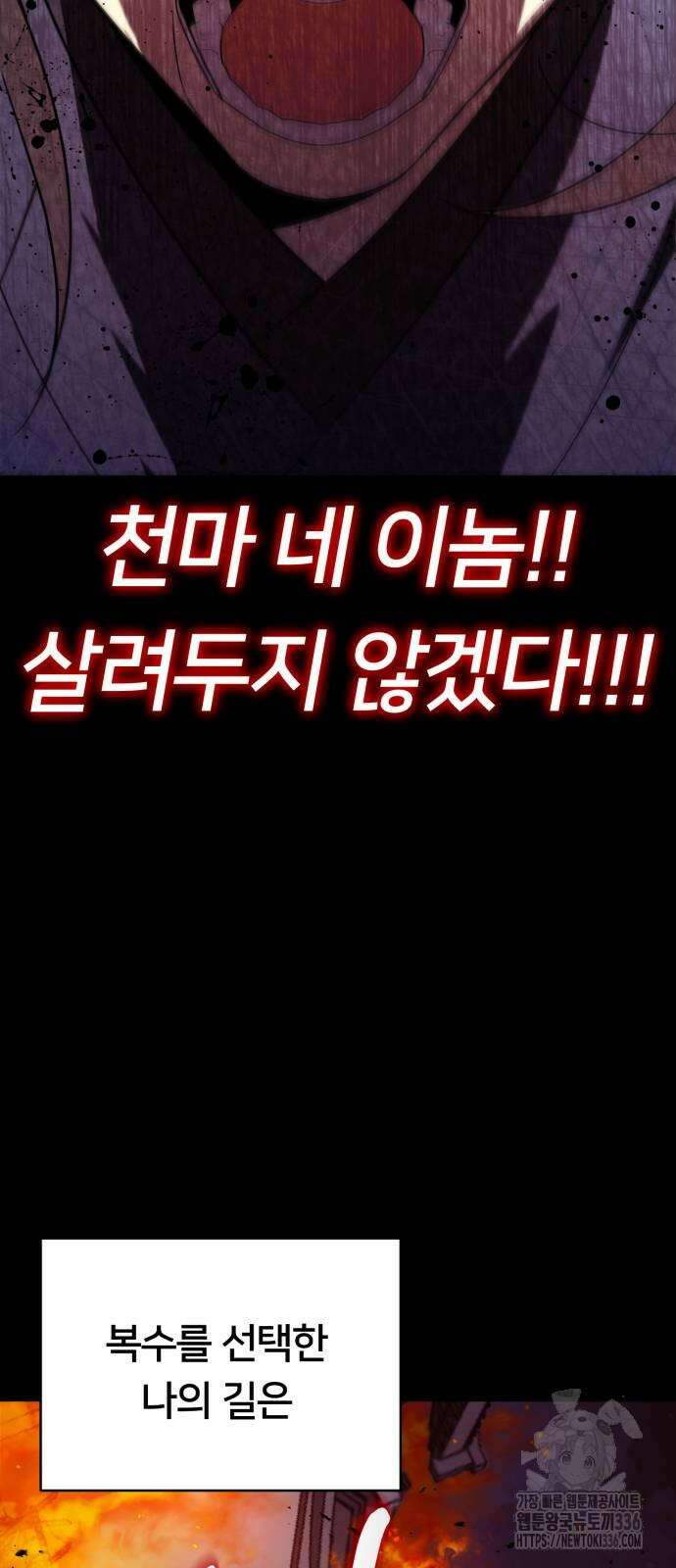 천마님 안마하신다 7화 73
