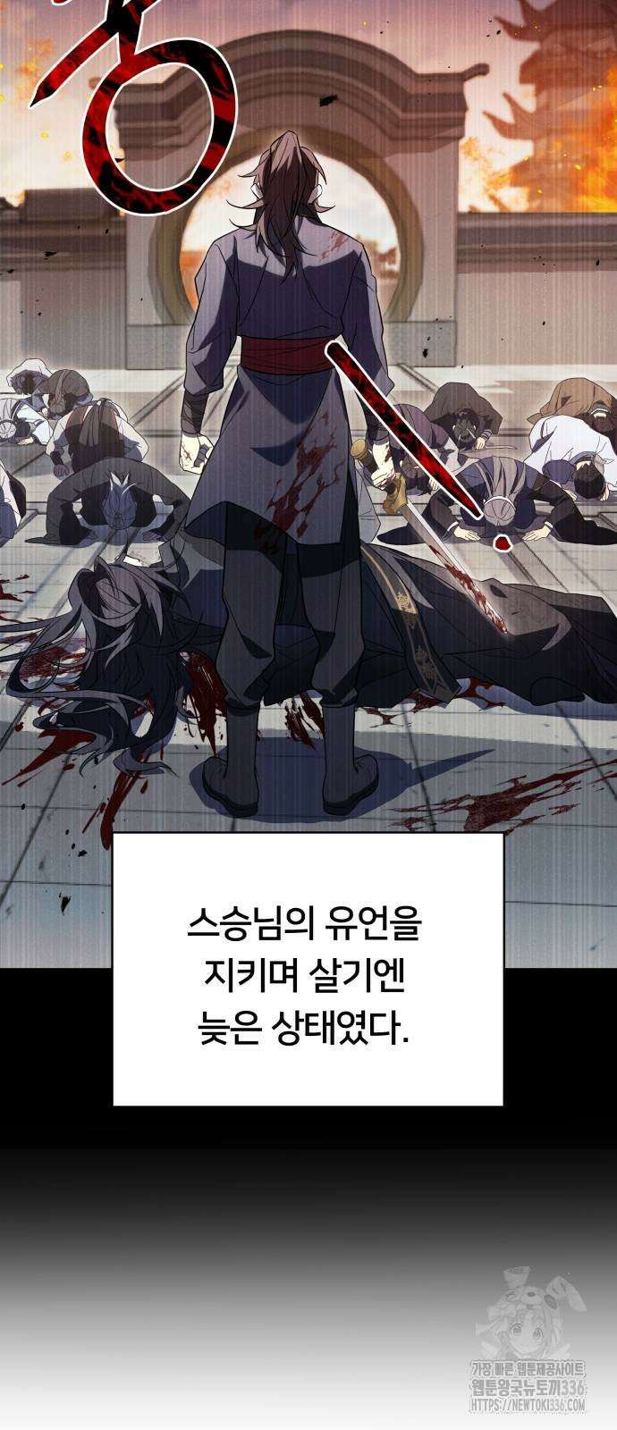 천마님 안마하신다 7화 77