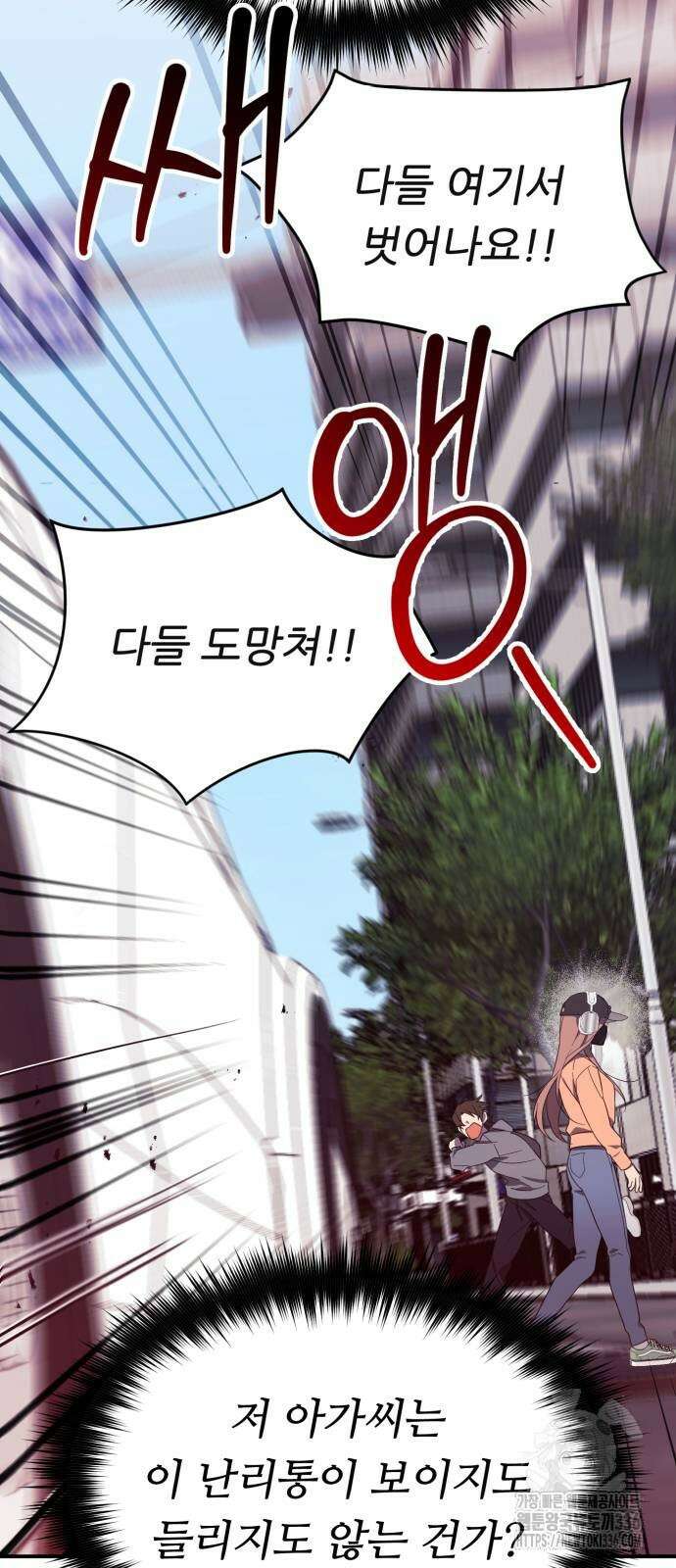 천마님 안마하신다 7화 83