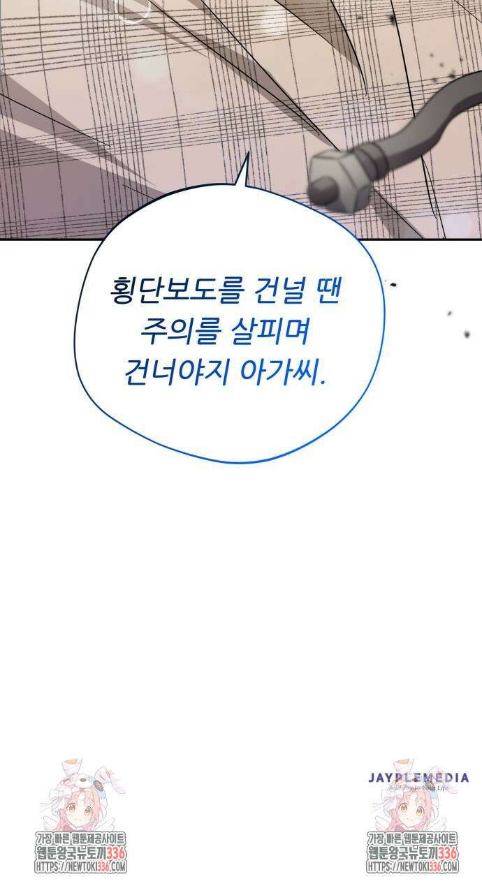 천마님 안마하신다 7화 89