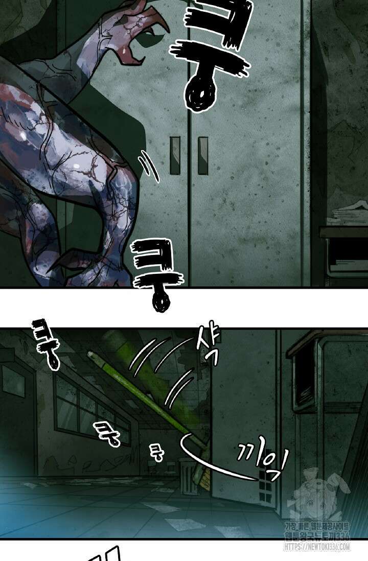 하드코어 고등학교 50화 6