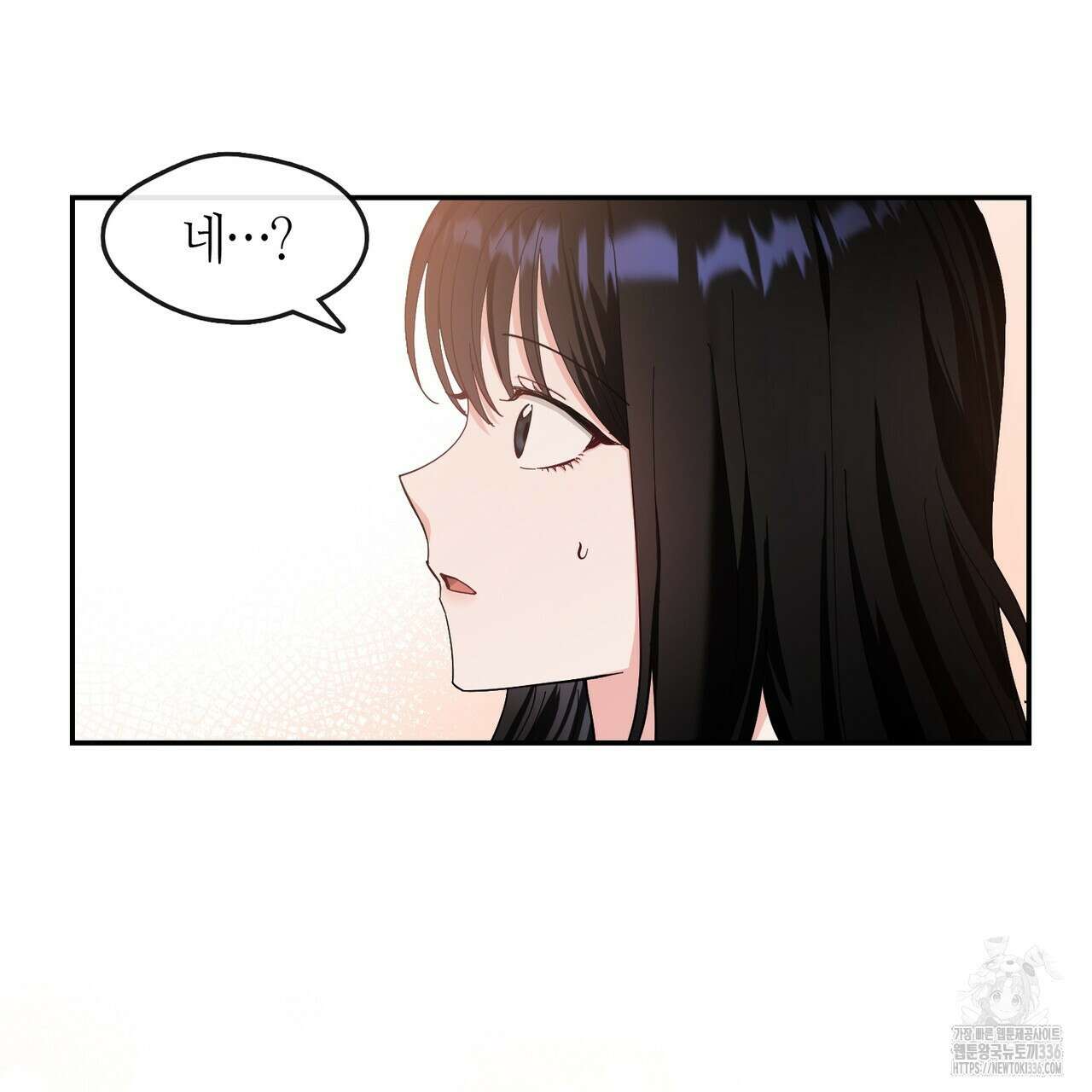 플라이 미 투 더 문 60화 3