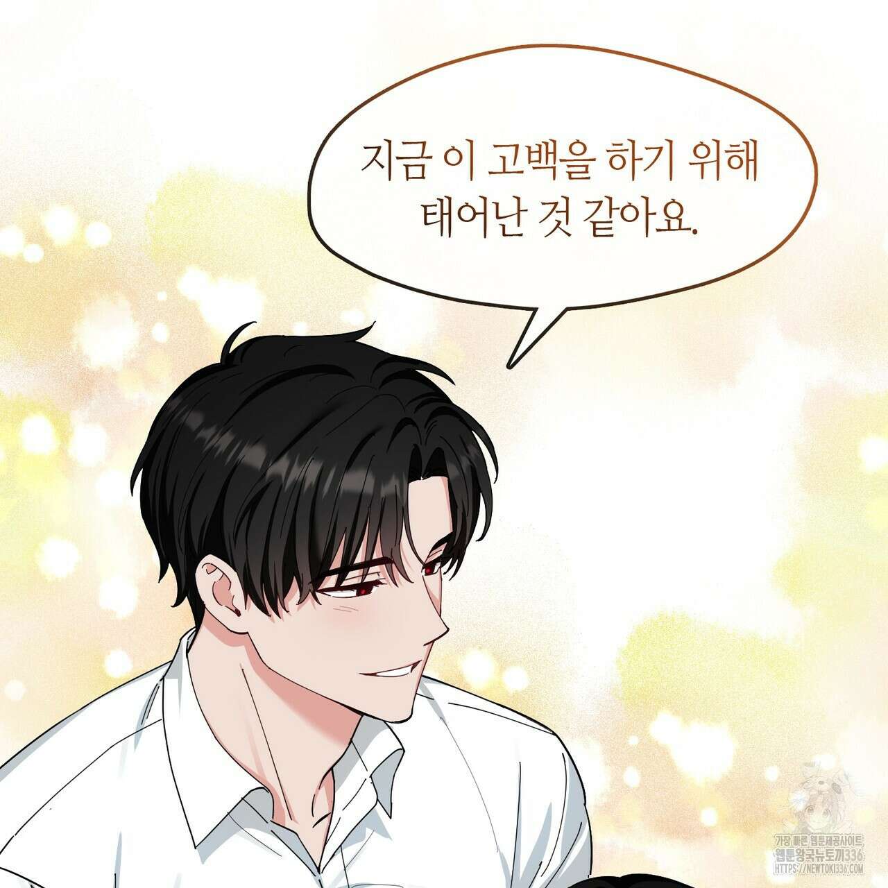플라이 미 투 더 문 60화 4