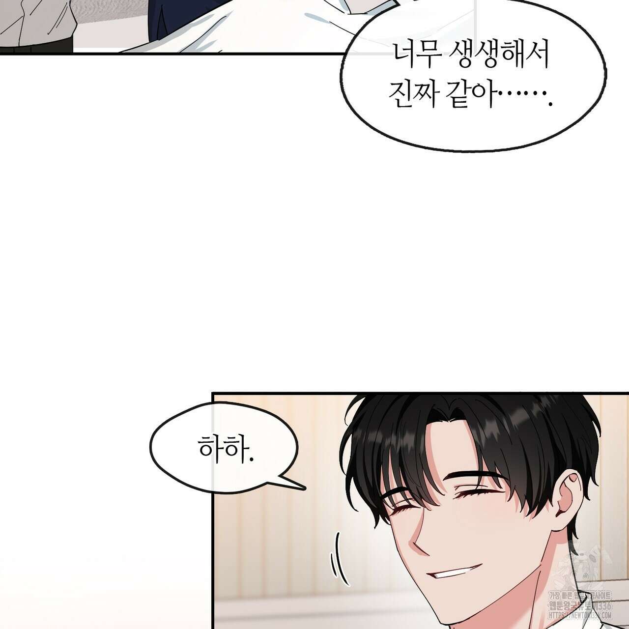 플라이 미 투 더 문 60화 9