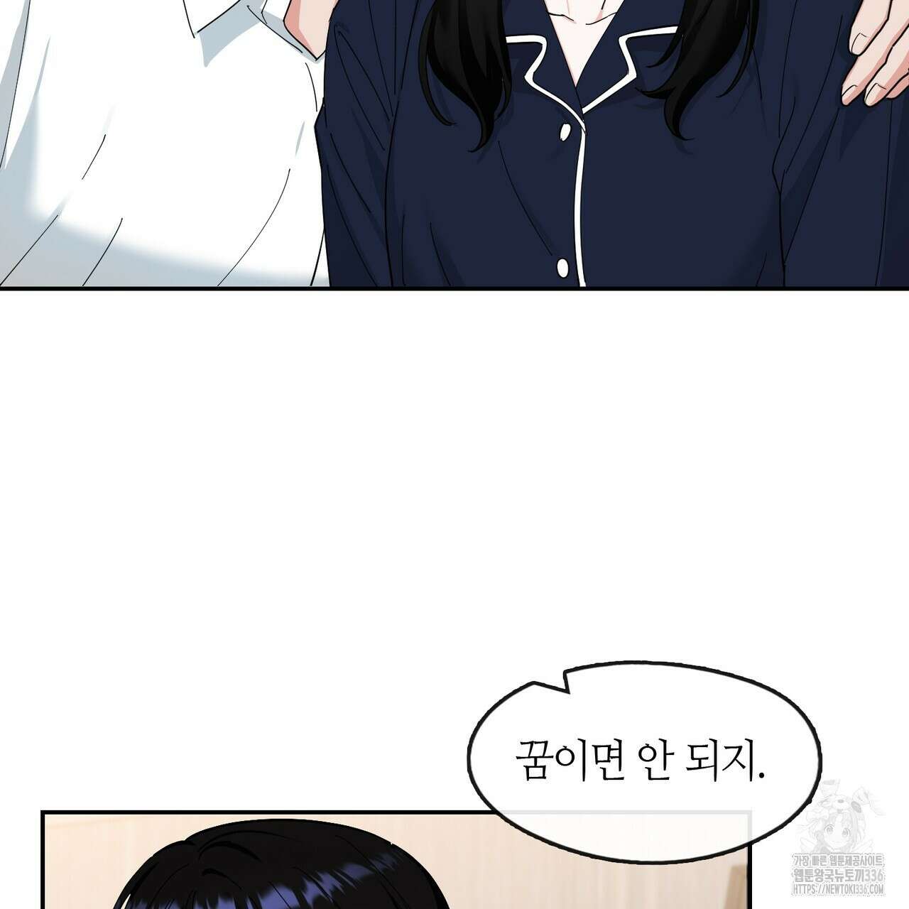 플라이 미 투 더 문 60화 11