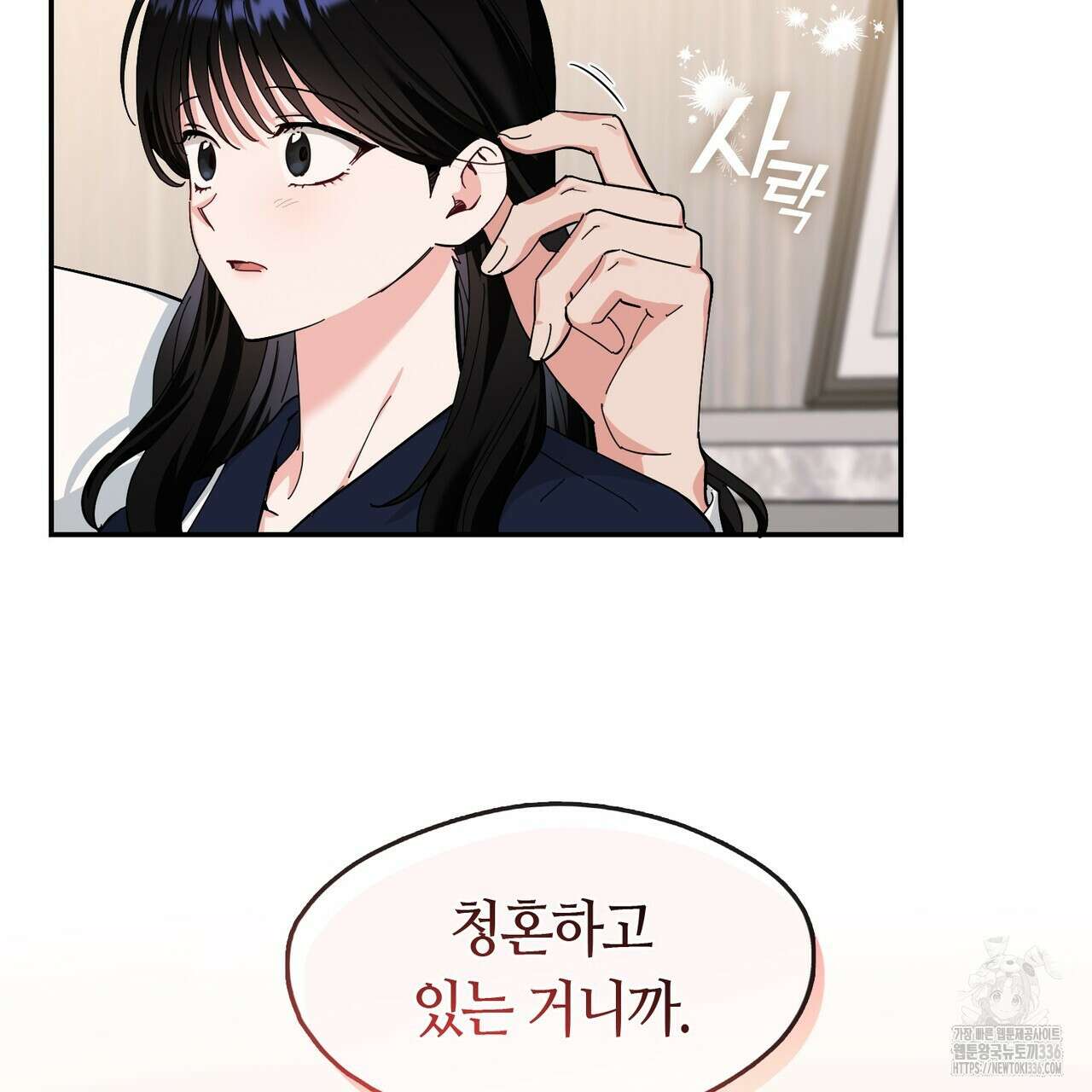 플라이 미 투 더 문 60화 12