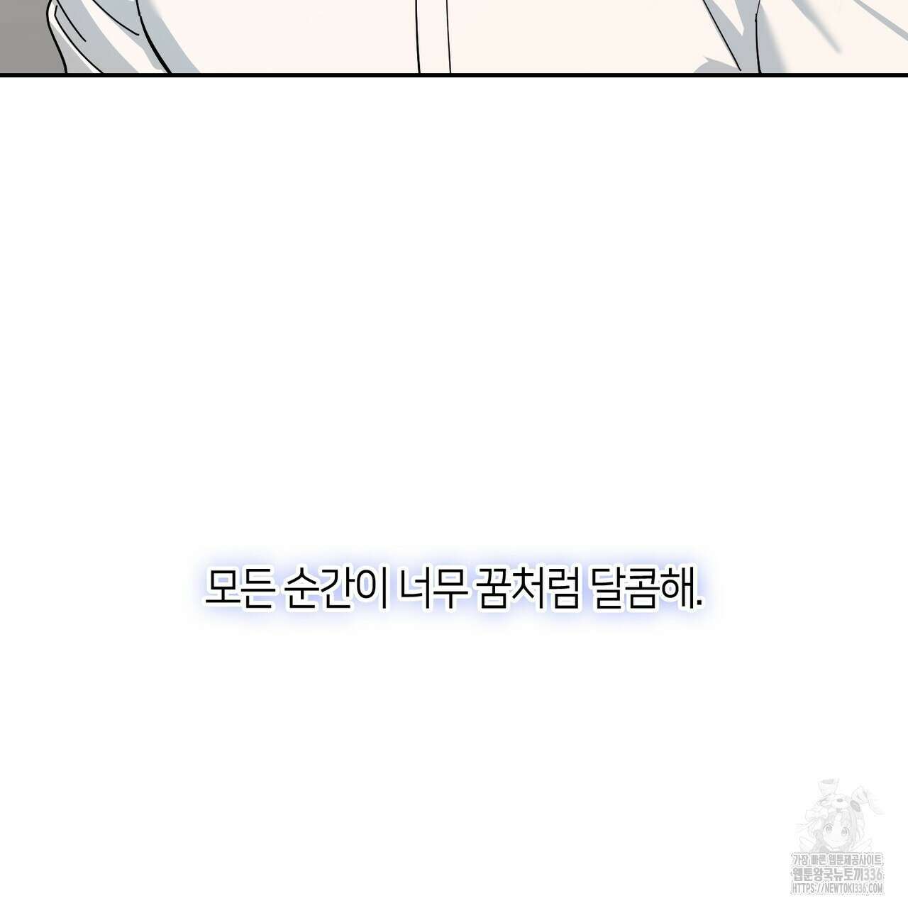플라이 미 투 더 문 60화 14