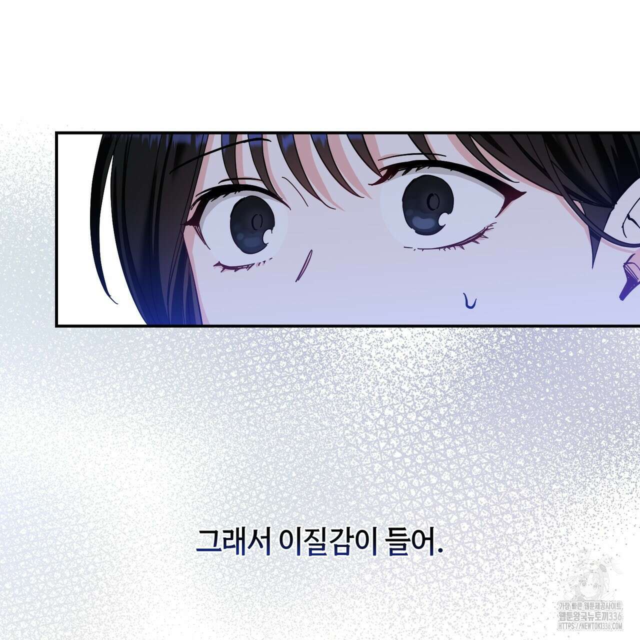 플라이 미 투 더 문 60화 15