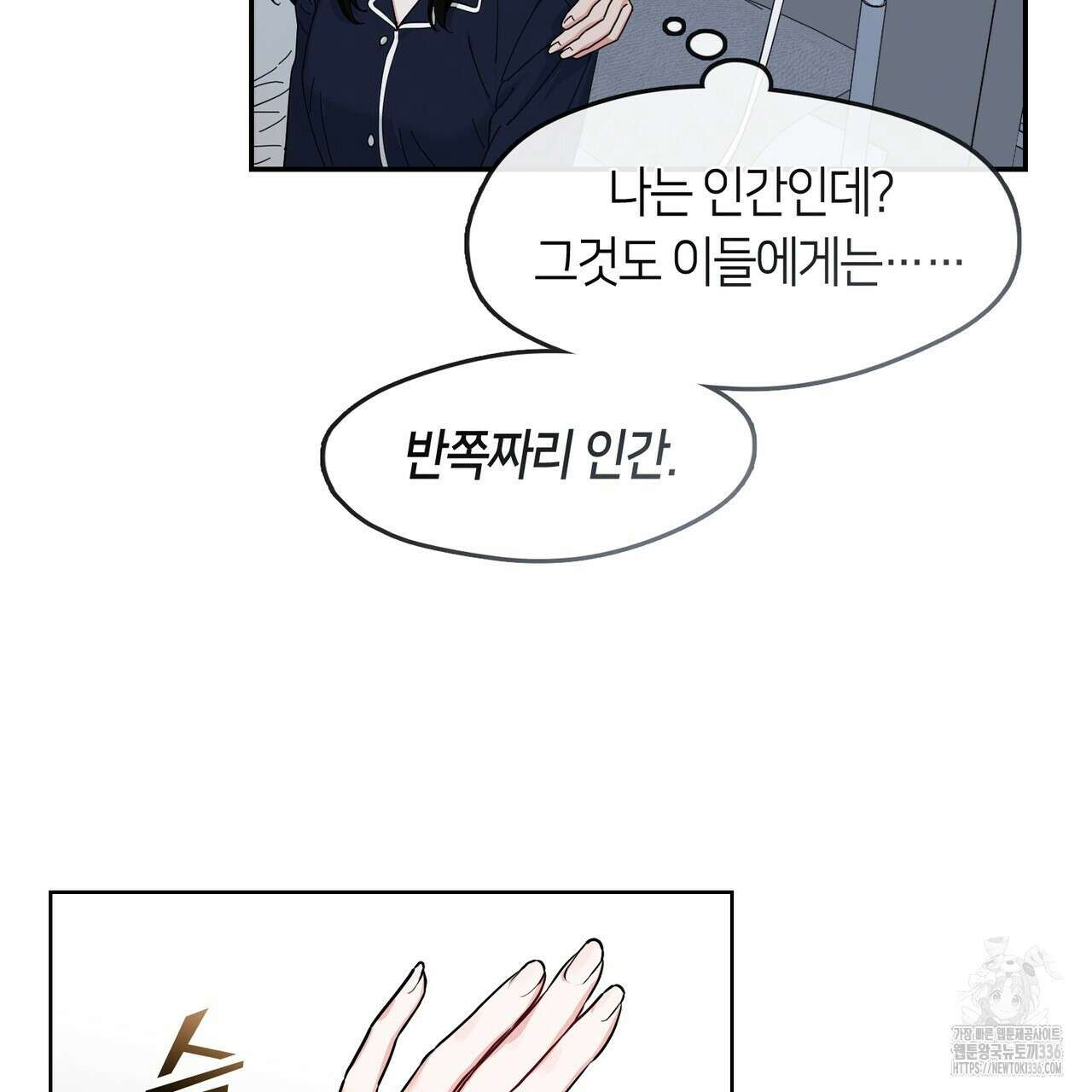 플라이 미 투 더 문 60화 18