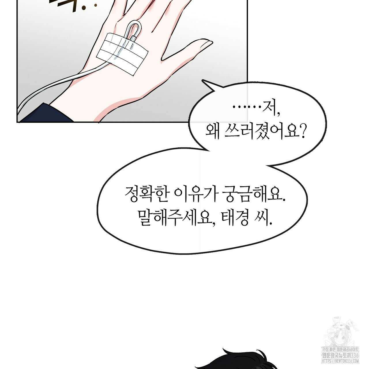 플라이 미 투 더 문 60화 19