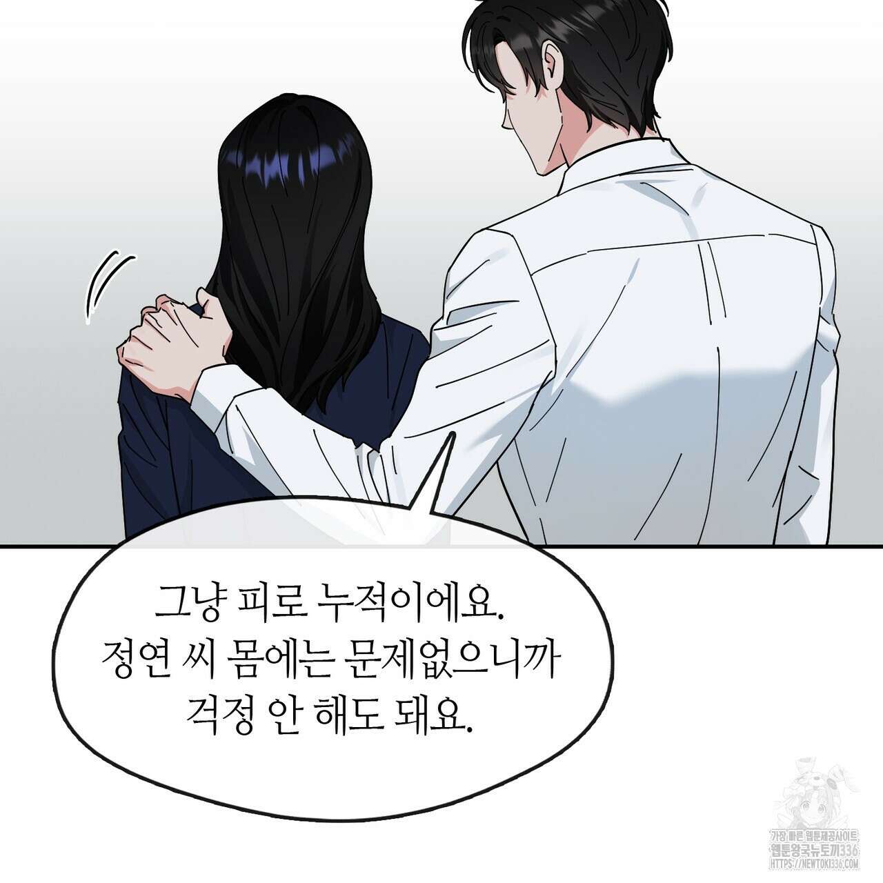 플라이 미 투 더 문 60화 20