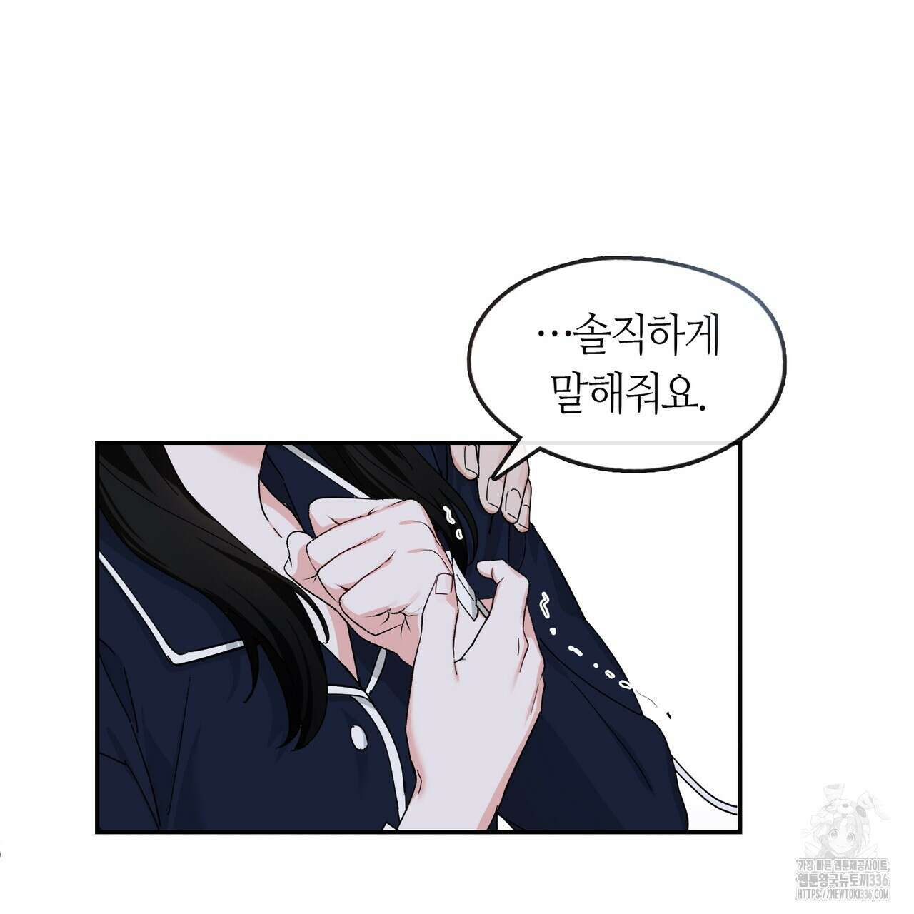 플라이 미 투 더 문 60화 21