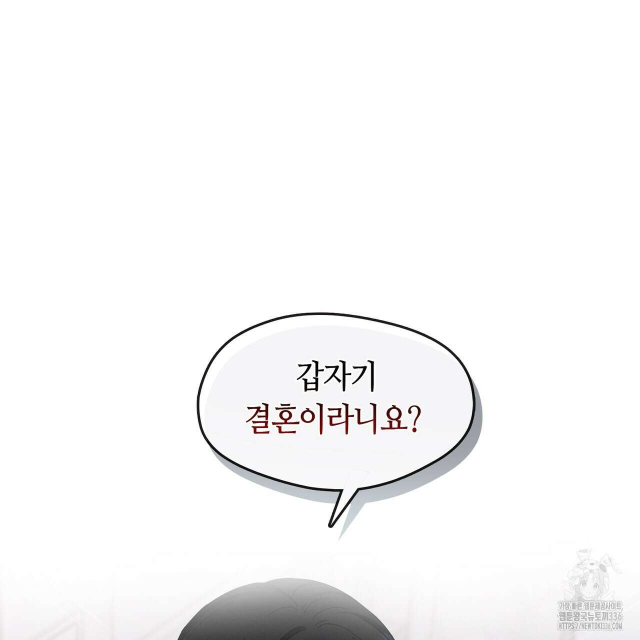 플라이 미 투 더 문 60화 22
