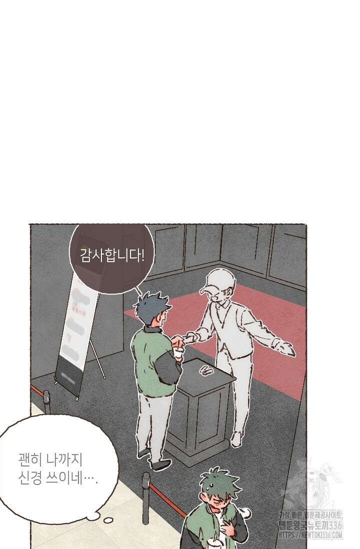 러브 인 체스 24화 6