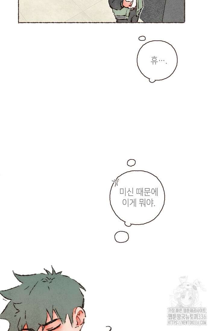 러브 인 체스 24화 7