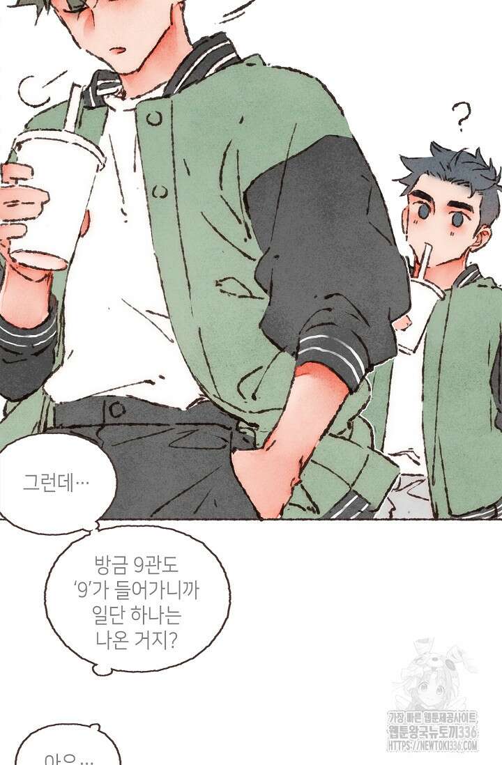 러브 인 체스 24화 8