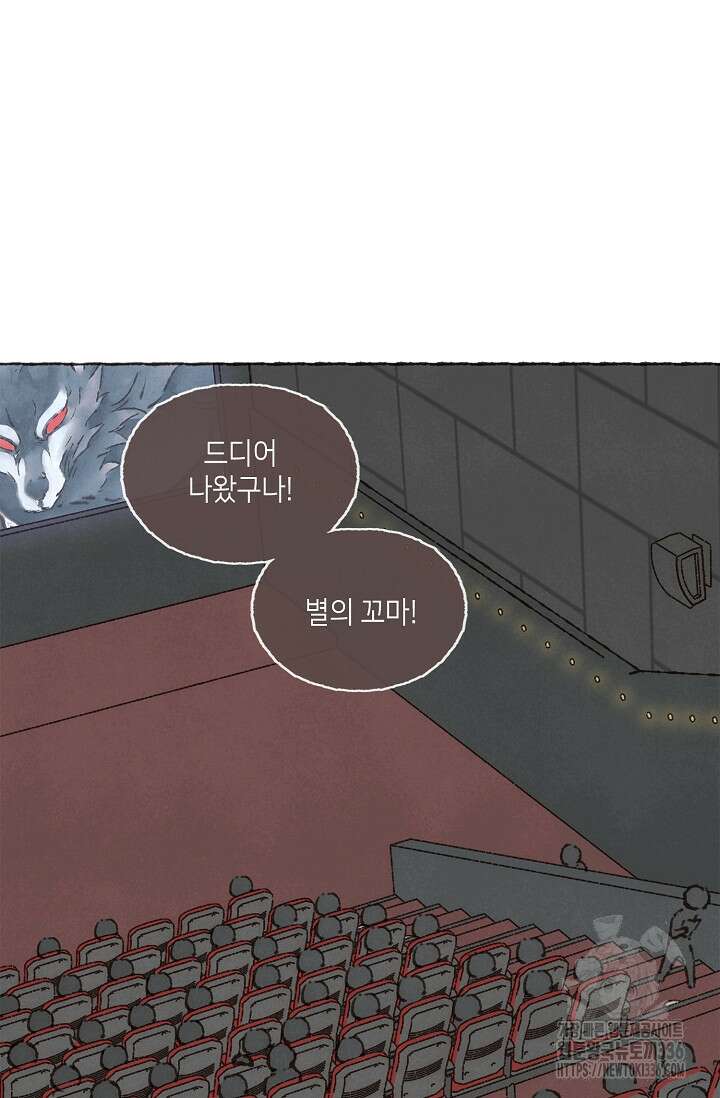 러브 인 체스 24화 10