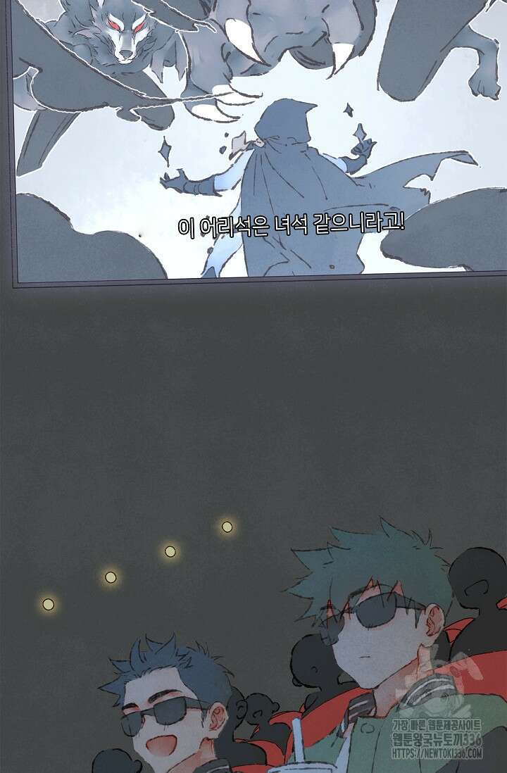 러브 인 체스 24화 12