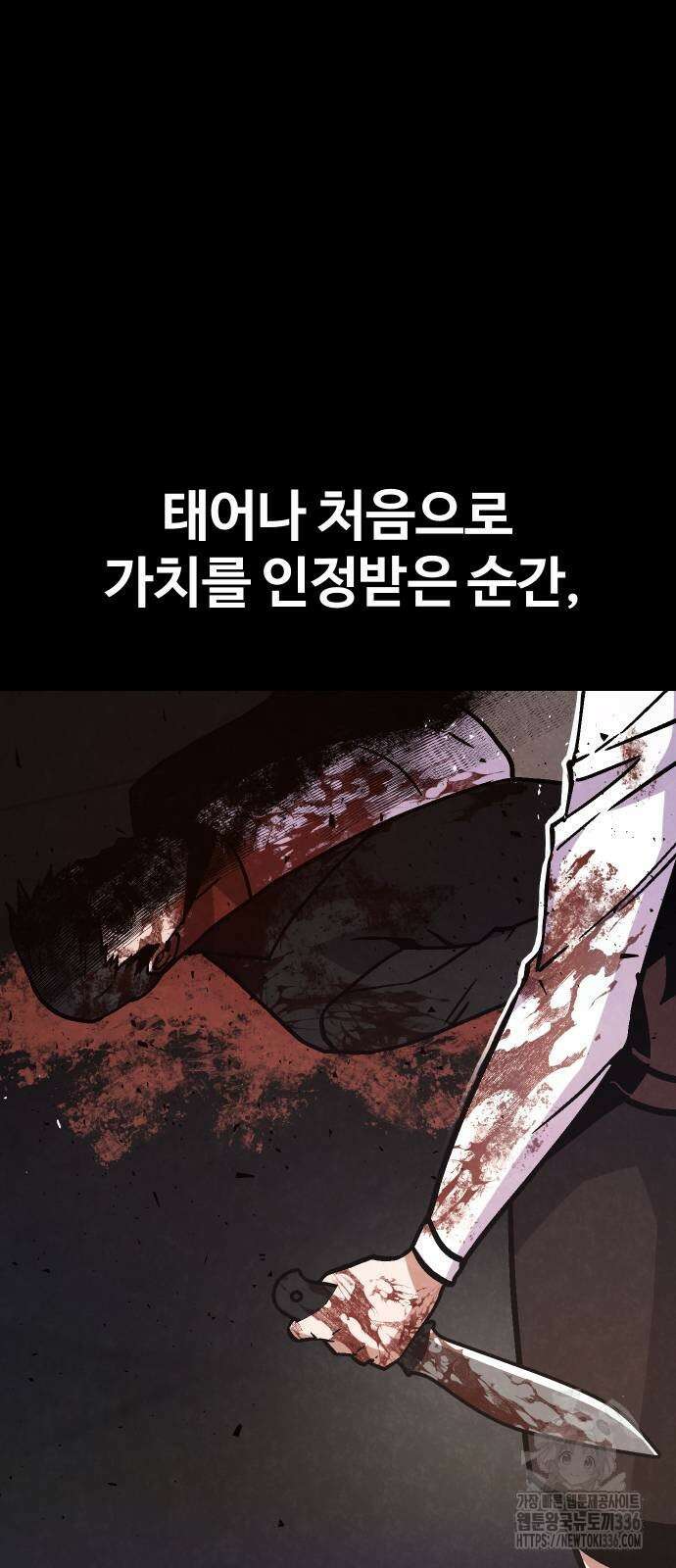 돈내놔 50화 6