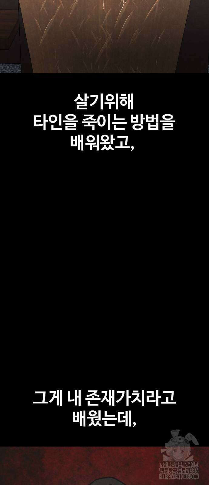 돈내놔 50화 8