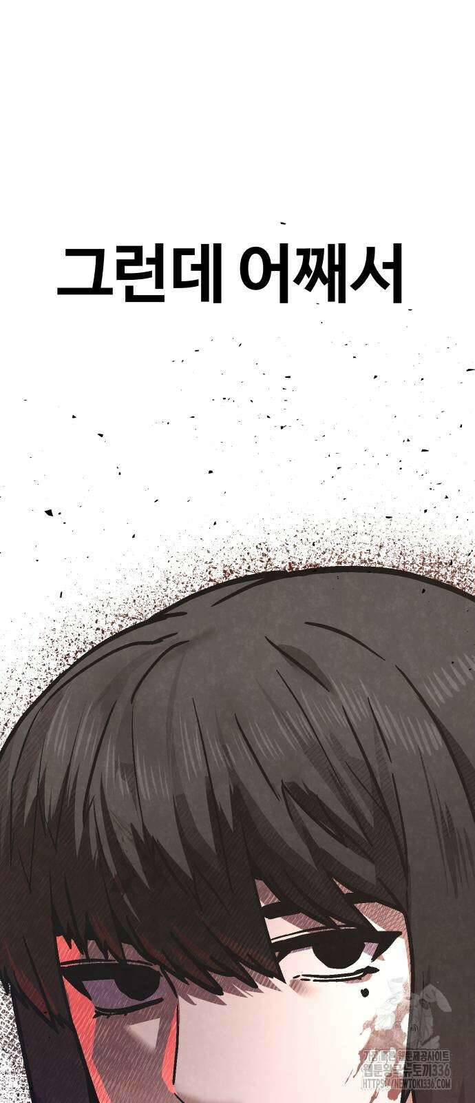 돈내놔 50화 10