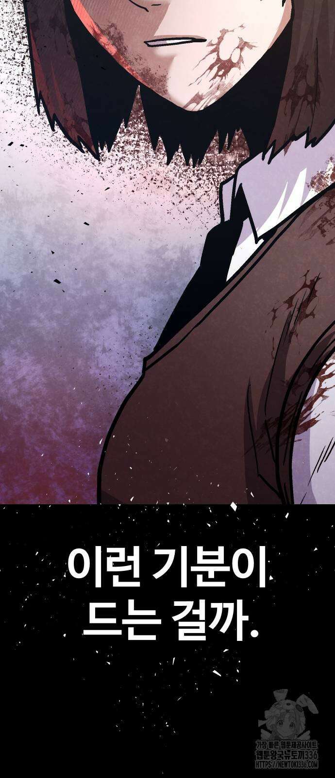 돈내놔 50화 11