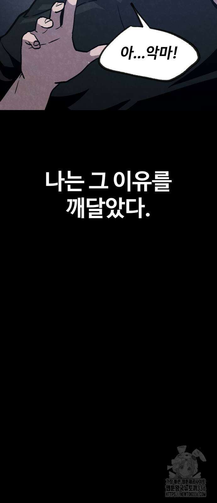 돈내놔 50화 14