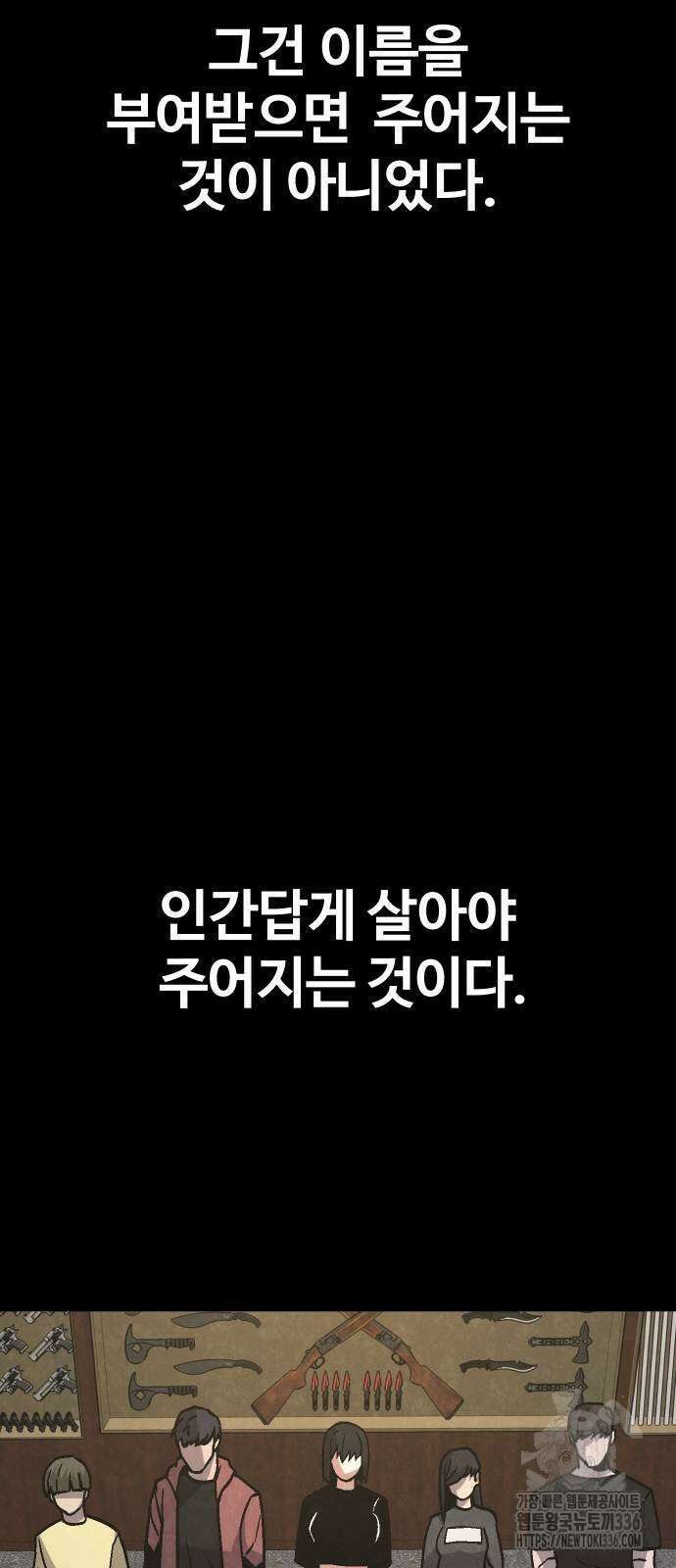돈내놔 50화 16
