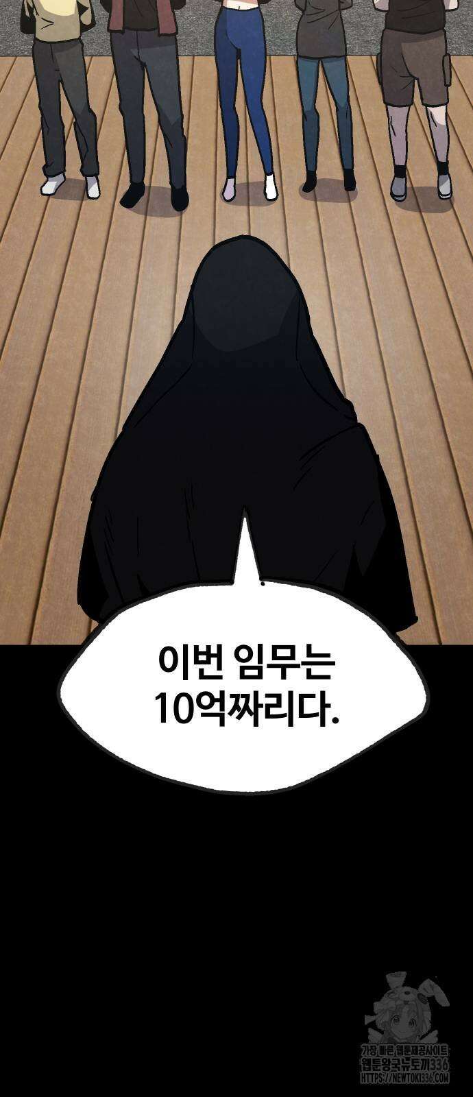 돈내놔 50화 17