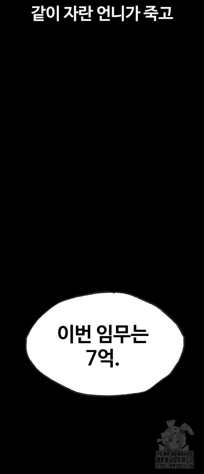 돈내놔 50화 19