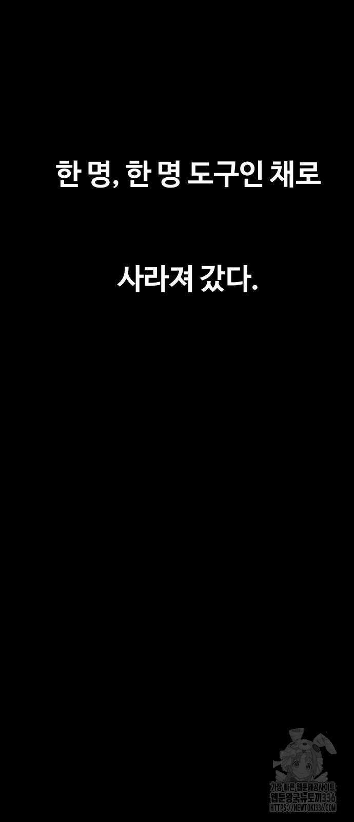 돈내놔 50화 22