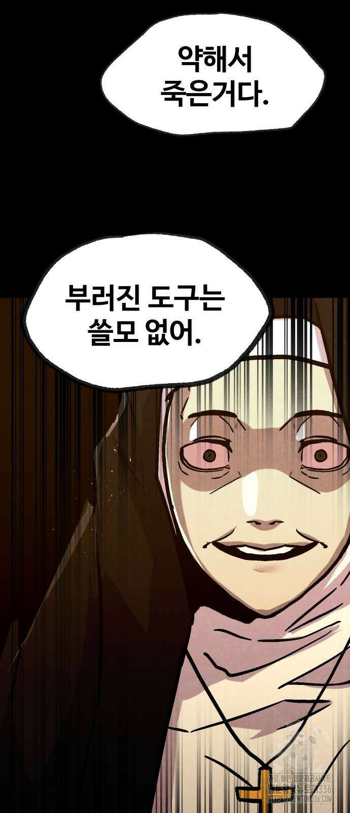 돈내놔 50화 23