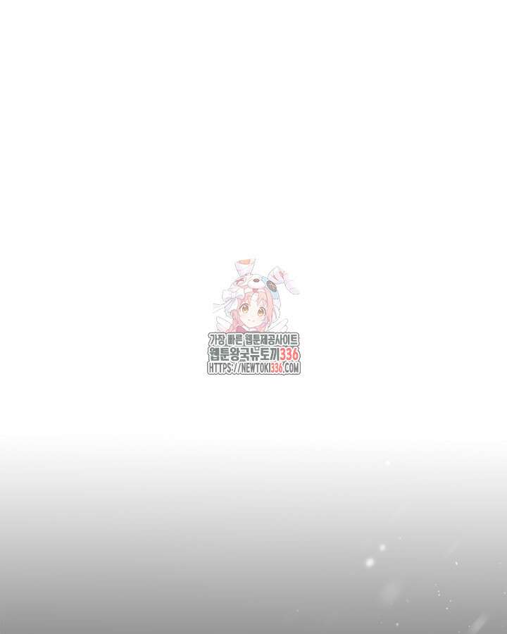 내 침대 밑에 괴물 남주가 산다 38화 1