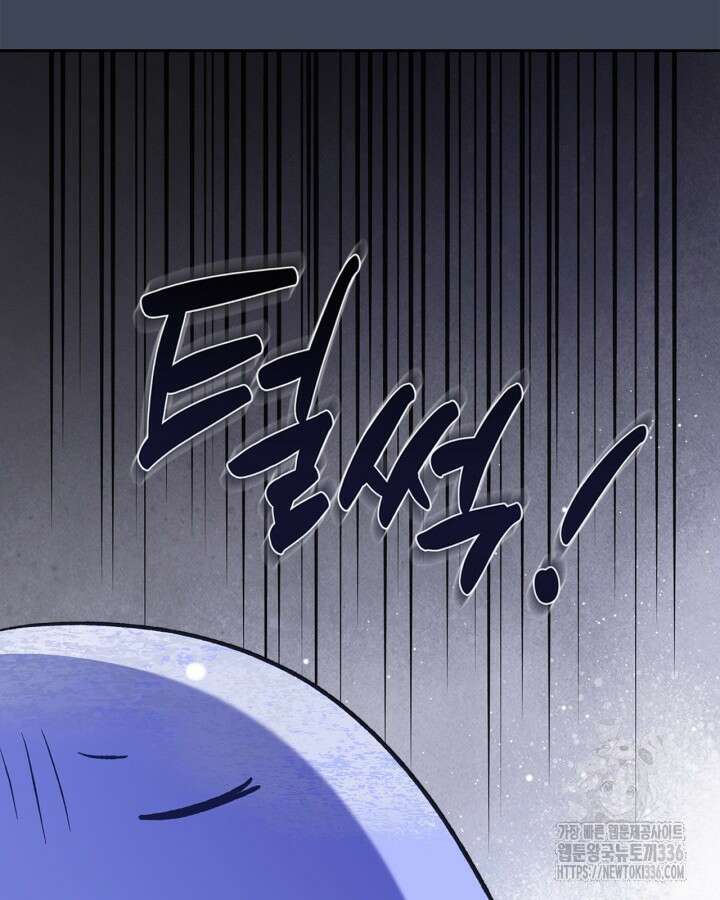 내 침대 밑에 괴물 남주가 산다 38화 15