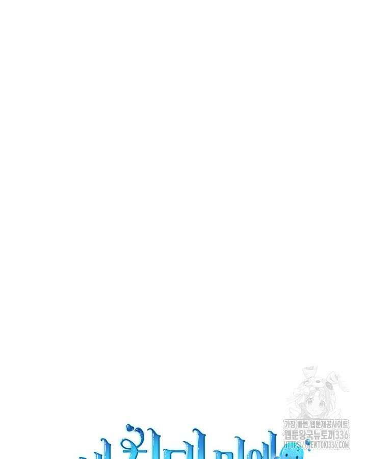 내 침대 밑에 괴물 남주가 산다 38화 29