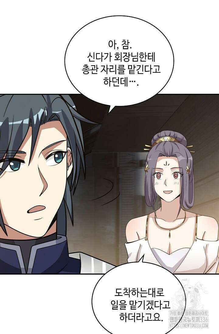 무련전봉 1200화 4