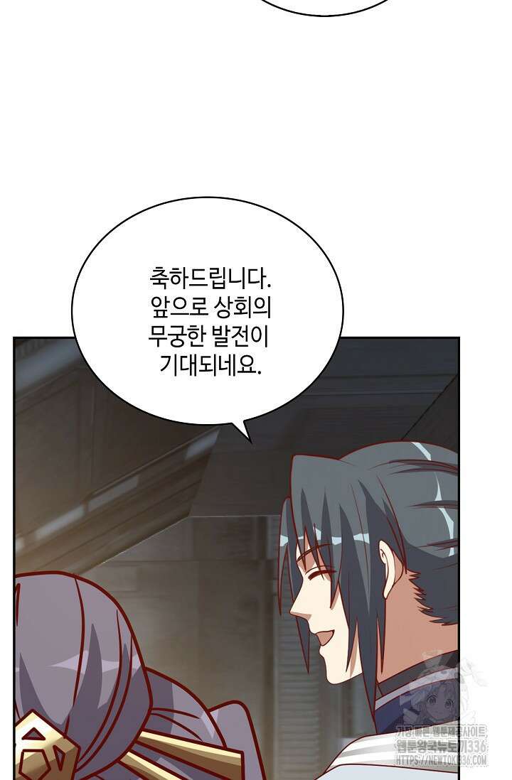 무련전봉 1200화 5