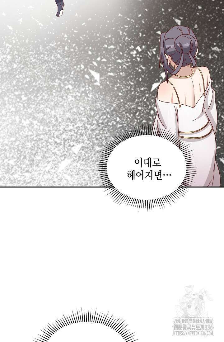 무련전봉 1200화 8
