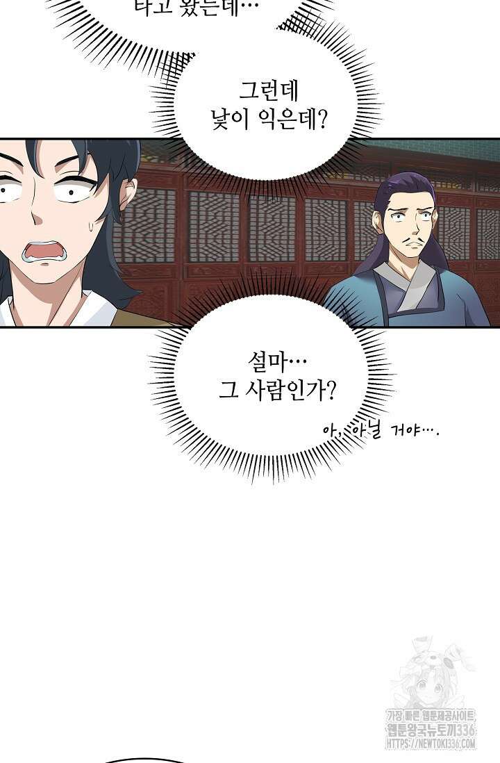 무련전봉 1200화 13