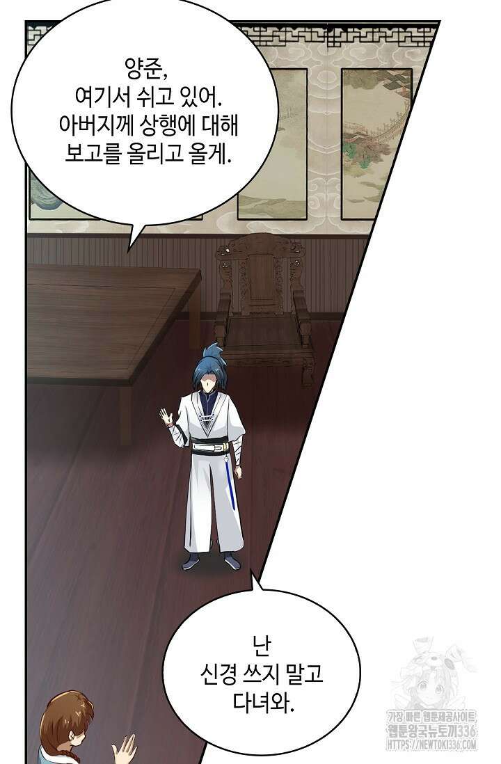 무련전봉 1200화 14